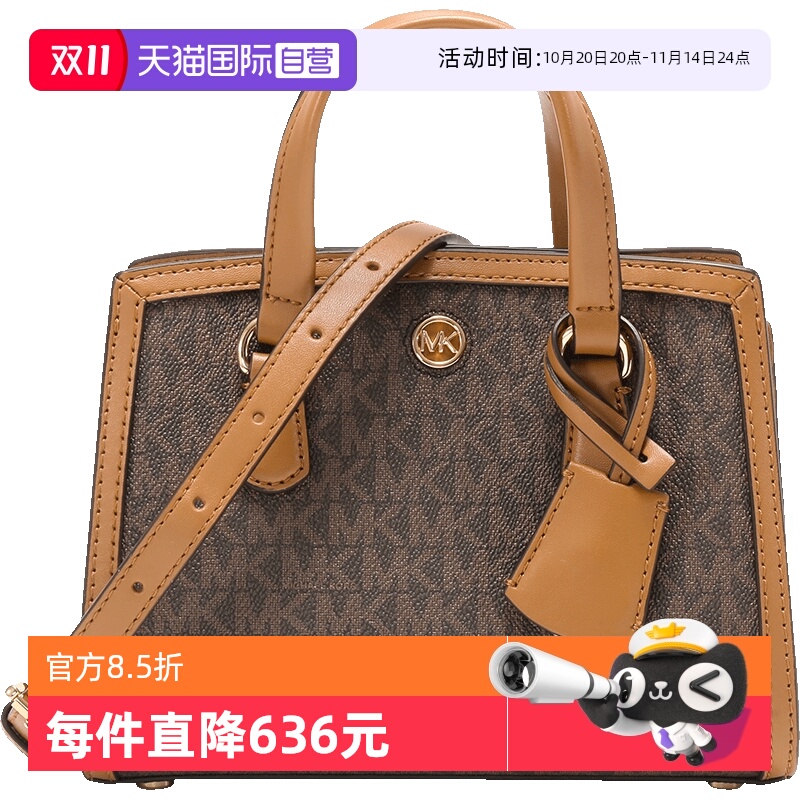 迈克科尔斯老花手提单肩斜挎包