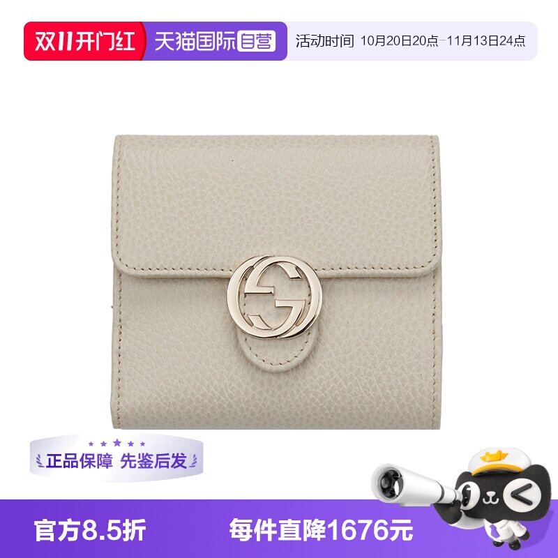 GUCCI/古驰按扣短款钱包钱夹