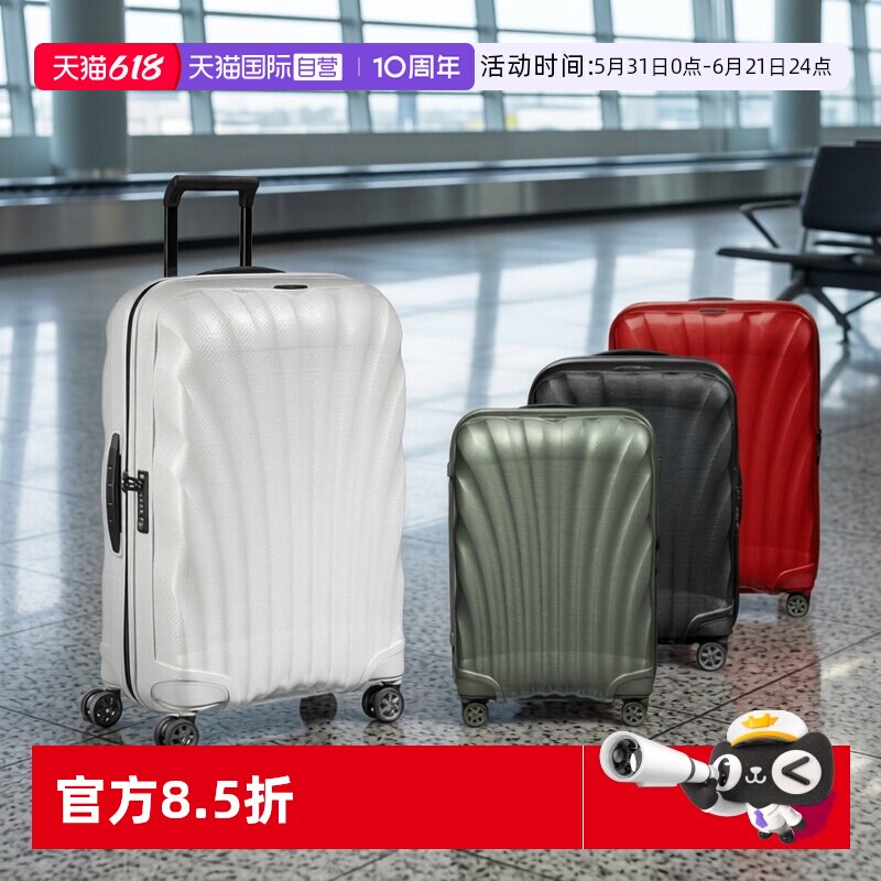 【自营】Samsonite新秀丽贝壳箱男女拉杆箱登机行李箱旅行箱 CS2