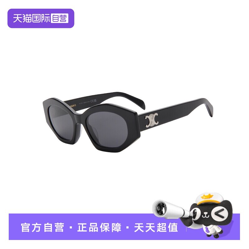 【自营】CELINE/赛琳女款太阳镜明星同款宽腿凯旋门墨镜CL40238U