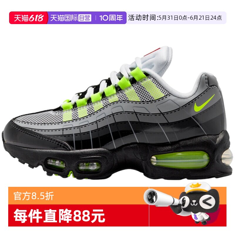【自营】NIKE耐克K AIR MAX 95 GS男大童运动休闲鞋IO4801-002