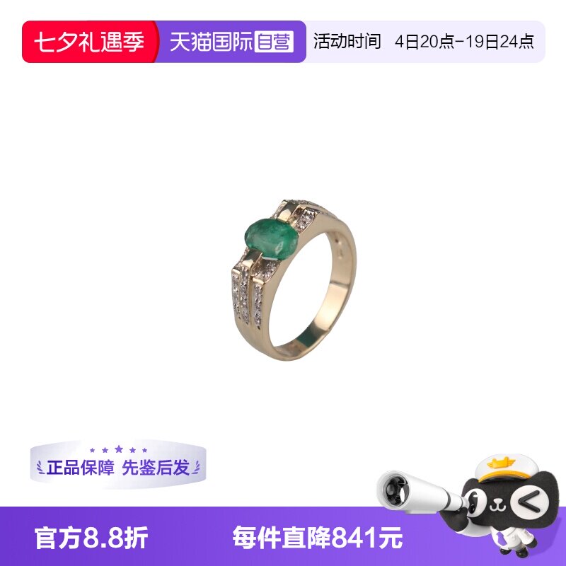 【自营】中古9.5新祖母绿钻石戒指14K黄金55号