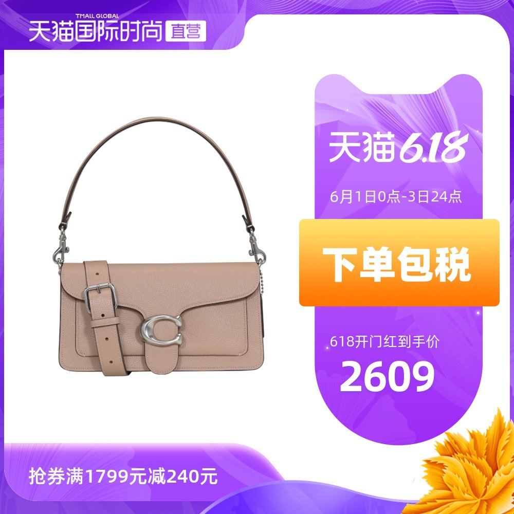 【直营】 COACH 蔻驰 女士新款复古牛皮手提单肩斜挎腋下包 79355