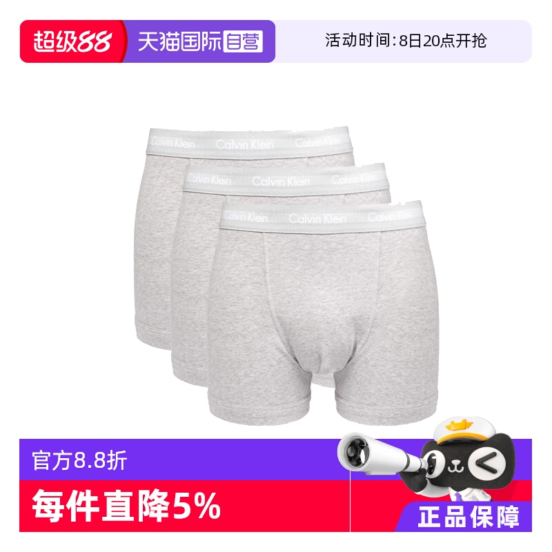 直营CalvinKlein男士内裤