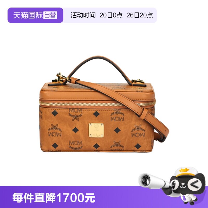 【自营】MCM经典印花女士时尚百搭单肩斜挎手提包化妆包MWRAAVI01