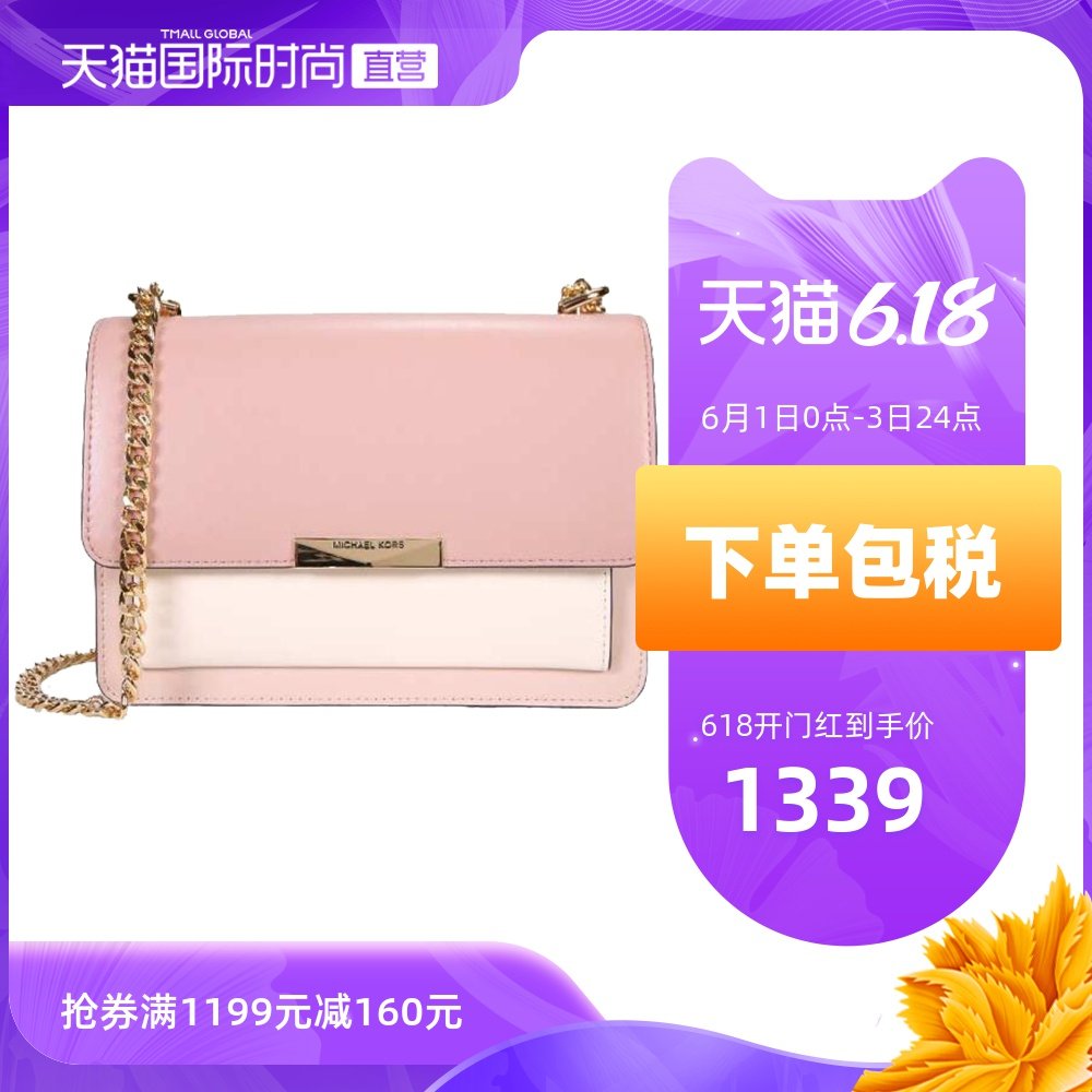 【直营】Michael Kors MK 女士翻盖链条单肩斜跨包30S9GJ4L9T