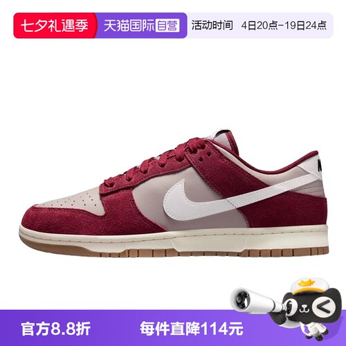 【自营】NIKE耐克男鞋DUNK白酒红色低帮复古板鞋运动鞋IB6399-004
