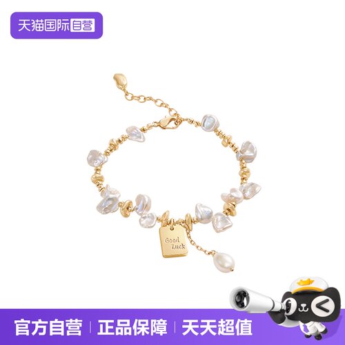 巴洛克珍珠手链