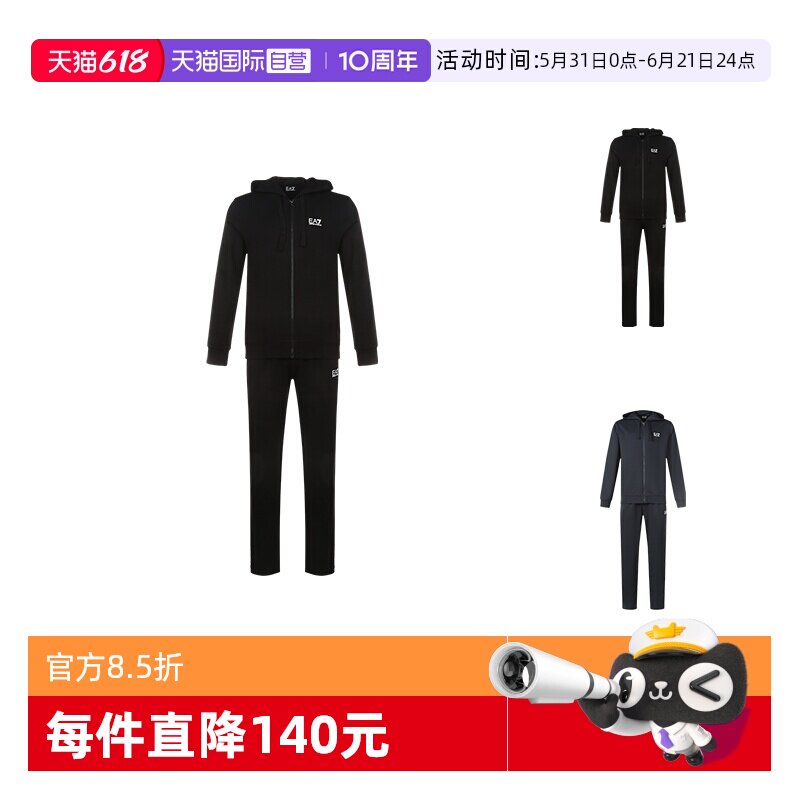 【自营】Emporio Armani Ea7男士棉连帽运动套装8NPV50 PJ05Z卫衣