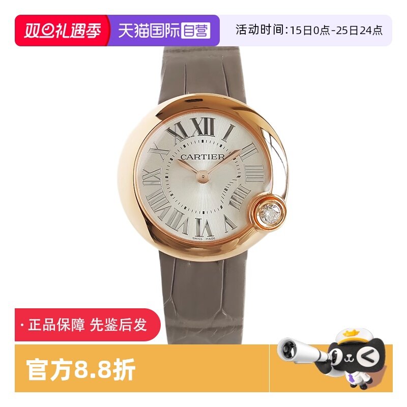 【自营】中古99新Cartier卡地亚白气球银盘石英手表女士腕表全套