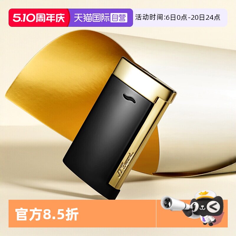 【自营】S.TDupont法国都彭slim7薄充气防风打火机高档送礼正品