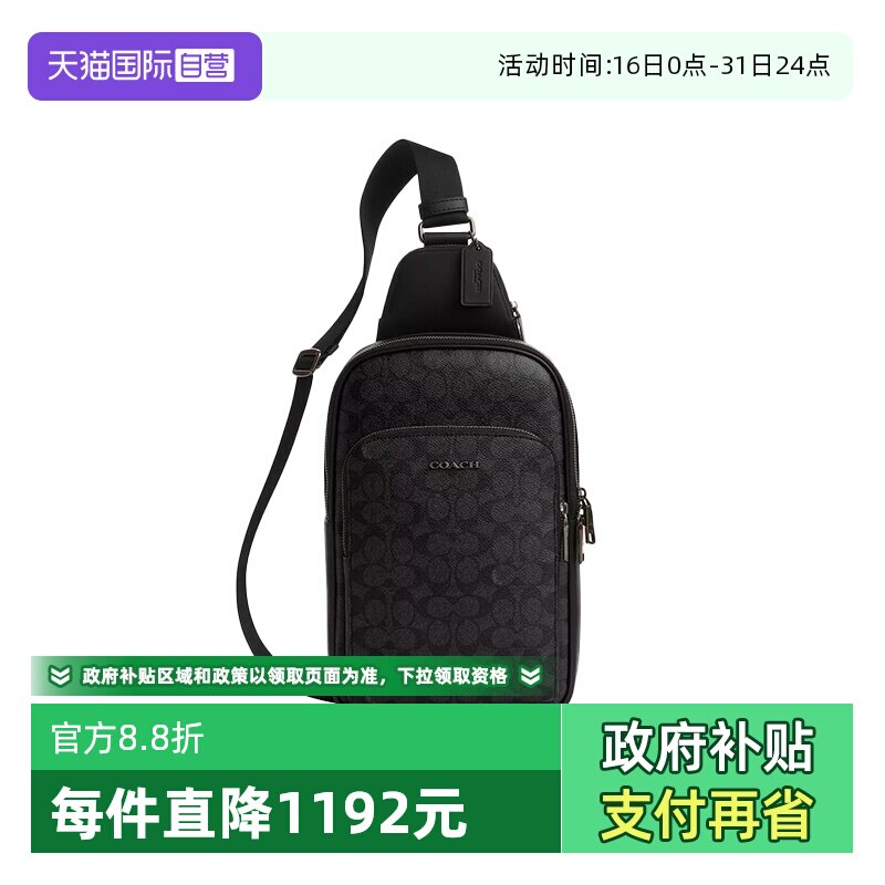 【自营】COACH/蔻驰男士胸包单肩斜挎包CZ393 QBMI5