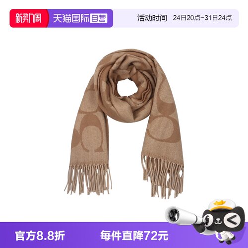 【自营】COACH/蔻驰经典标志字母印花男女同款围巾丝巾CU807