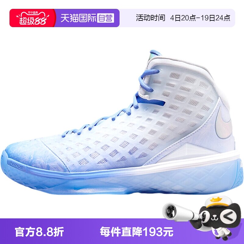 【自营】Nike男子圣诞白蓝复古实战运动休闲耐克篮球鞋IQ5338-400