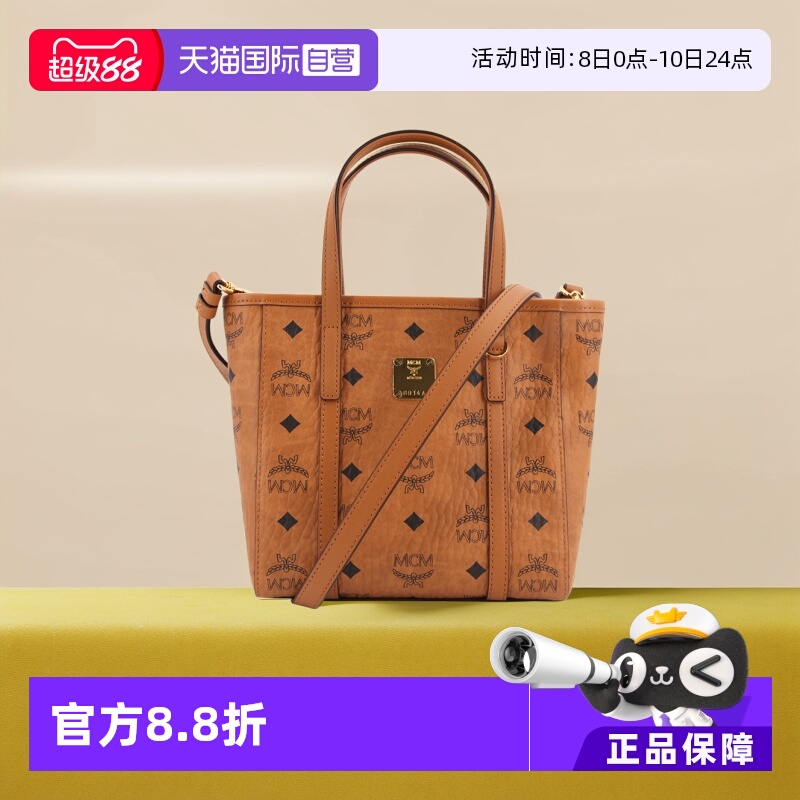 自营女士手提斜挎包MCM