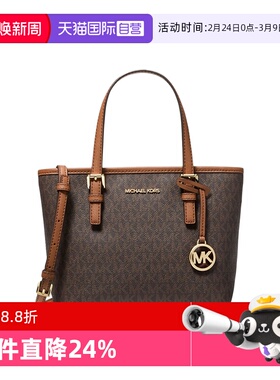【自营】MICHAEL KORS/迈克高仕女士托特包MK菜篮子单肩斜挎包