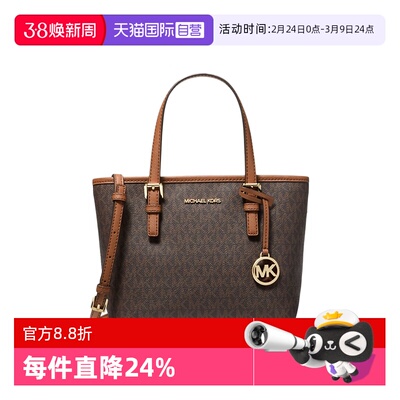 MICHAELKORS中号菜篮子斜挎包
