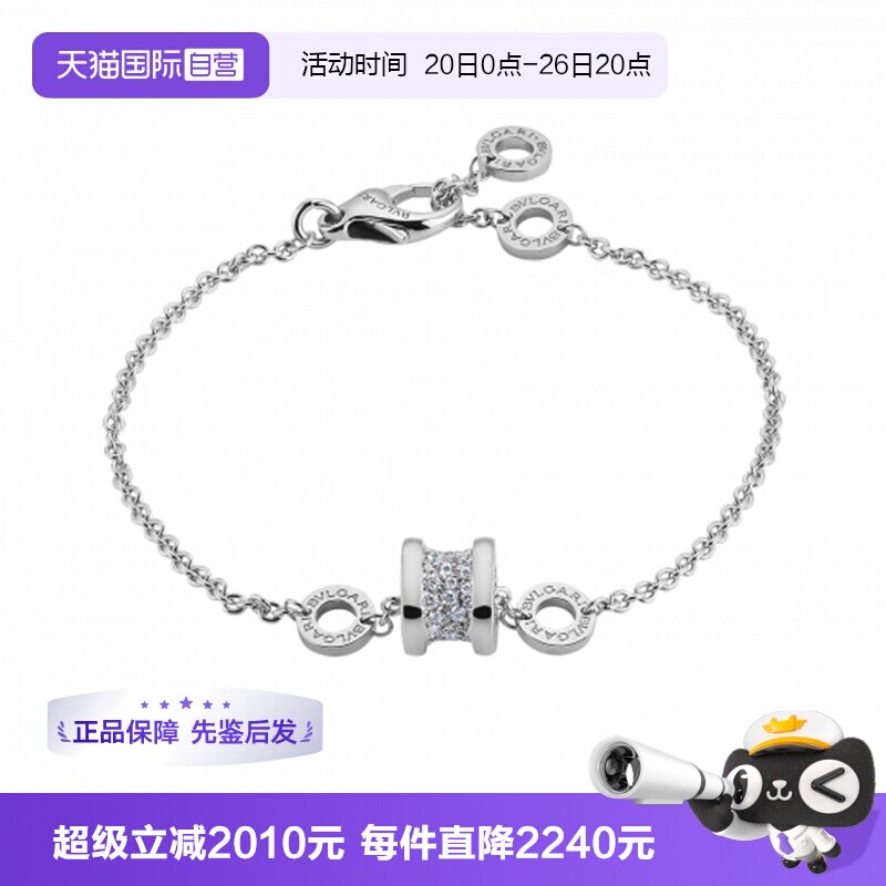 【自营】中古99新宝格丽B.zero1系列 软手链镶钻螺旋小蛮腰手链