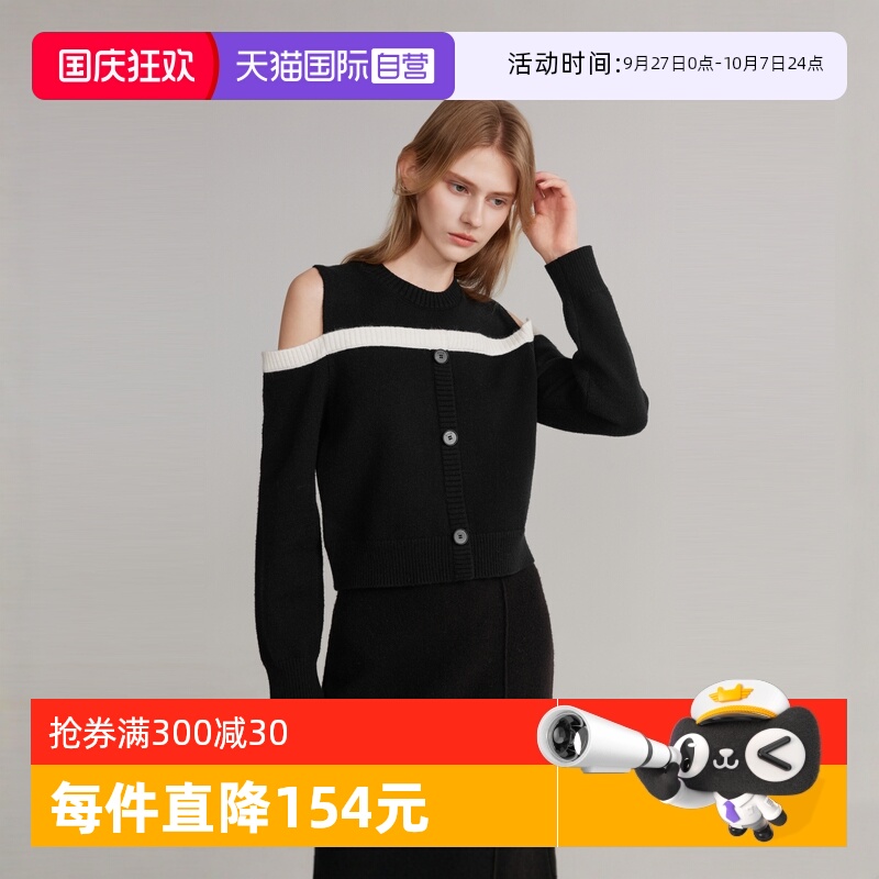 ELLE黑白拼接露肩针织衫