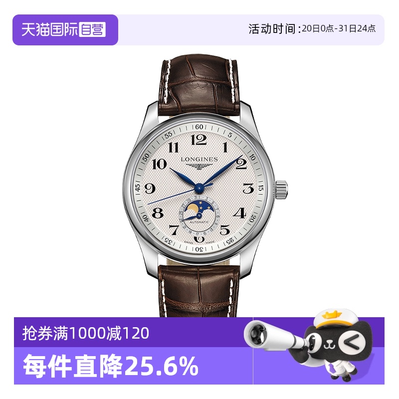 自动上链机械机芯月相