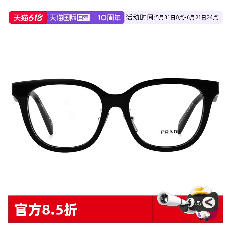 【自营】PRADA普拉达眼镜框男女休闲方框素颜光学镜男女镜架C11VF