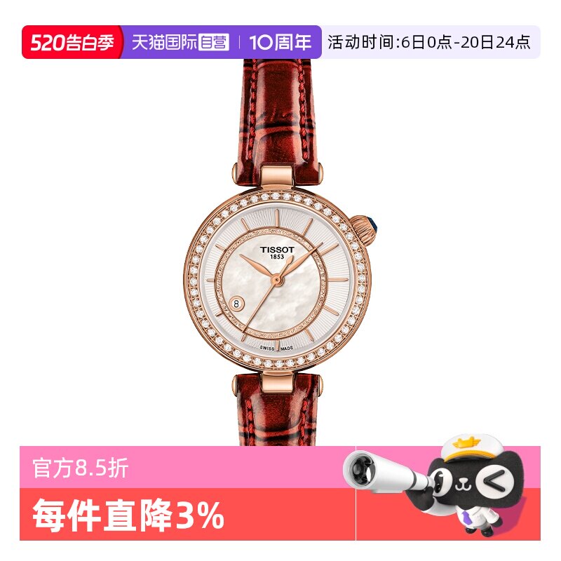 【自营】TISSOT小美人系列偏心款自动上弦机械腕表女款瑞士进口