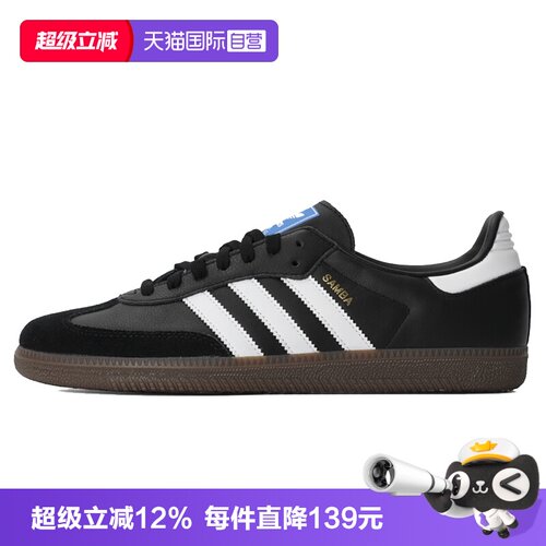 【自营】阿迪三叶草中性SAMBA OENERGY运动休闲鞋运动鞋B75807