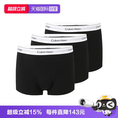 CalvinKlein平角内裤三件套