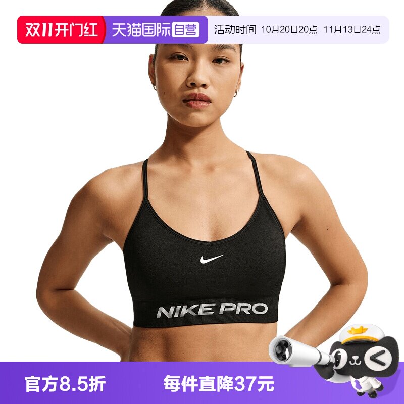 【自营】NIKE耐克女子运动健身BRA背心吊带内衣IV1470-011