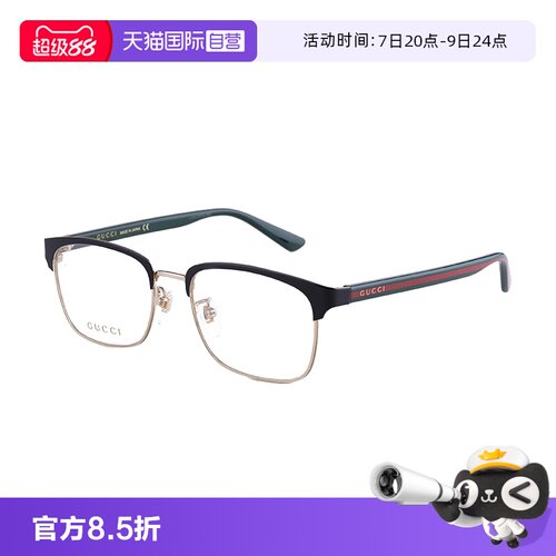 【自营】Gucci古驰黑色镜框胶囊系列超轻近视光学镜架 GG0934OA