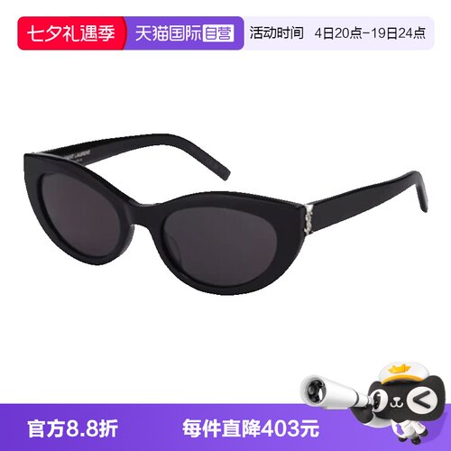YSL圣罗兰太阳镜猫眼板材
