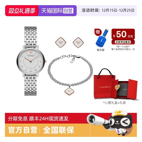 阿玛尼满天星手表手链套盒