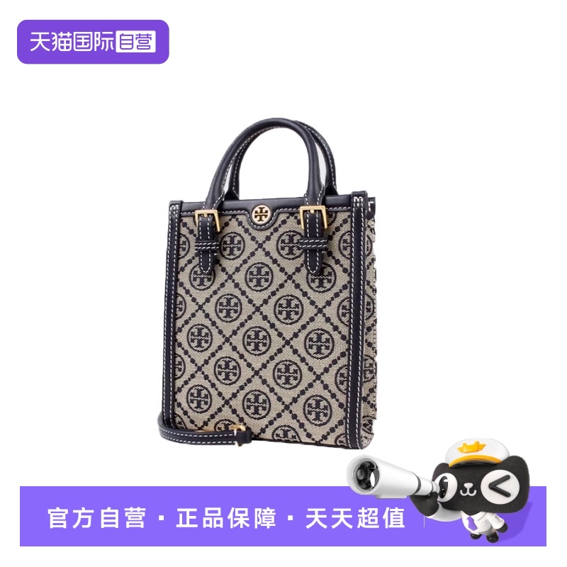 【自营】Tory Burch/汤丽柏琦编织提花配皮女士手提斜挎托特包
