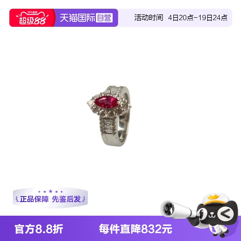 【自营】中古「9.5新」日本进口商品马眼切工红宝石钻石戒指