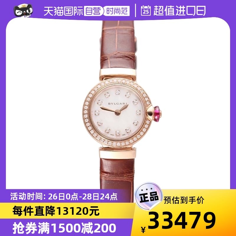 【自营】中古95新BVLGARI-宝格丽女士石英腕表
