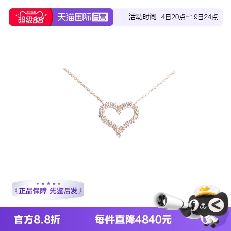 【自营】中古9.5新 TIFFANY(蒂芙尼)心形镶钻吊坠项链