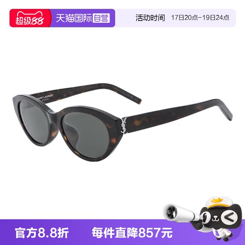 【自营】YSL/圣罗兰女款墨镜显脸小太阳镜哈瓦那色百搭时尚M148F