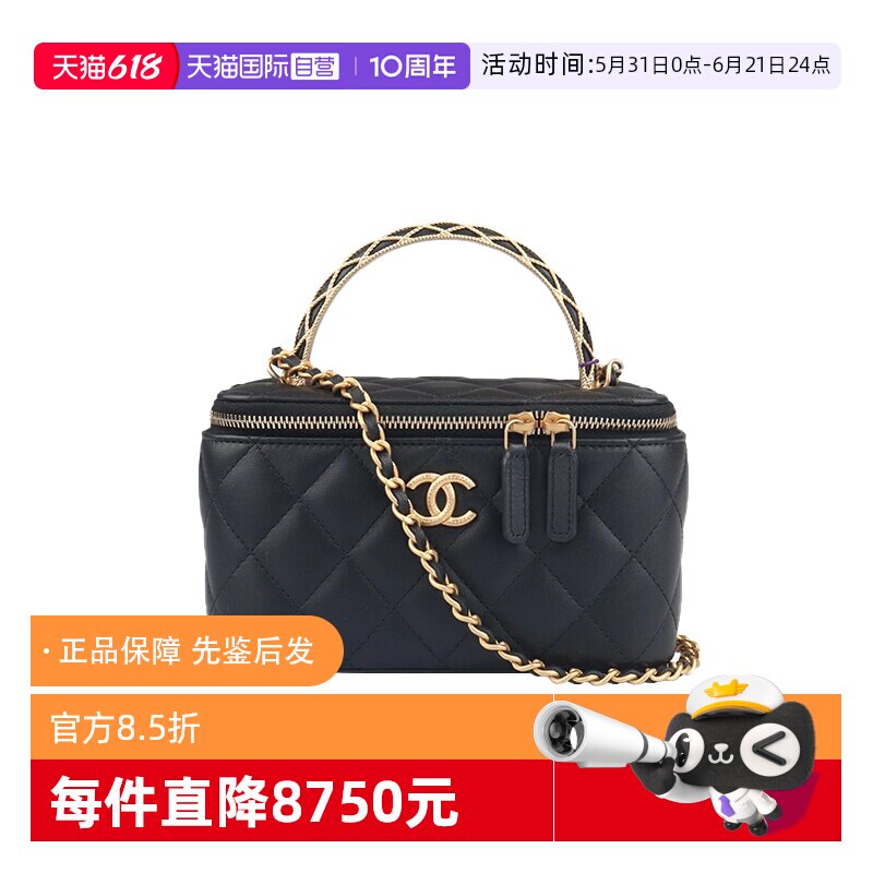 【自营】中古95新CHANEL 编织链条黑色羊皮 二手奢侈品包包女包