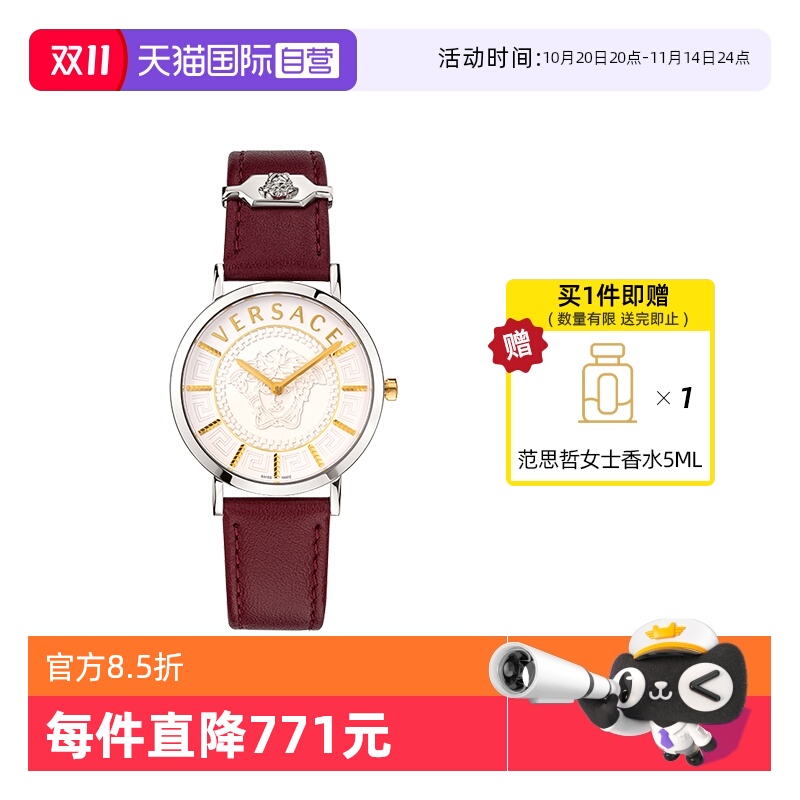 范思哲瑞士时尚气质女表宫廷送礼