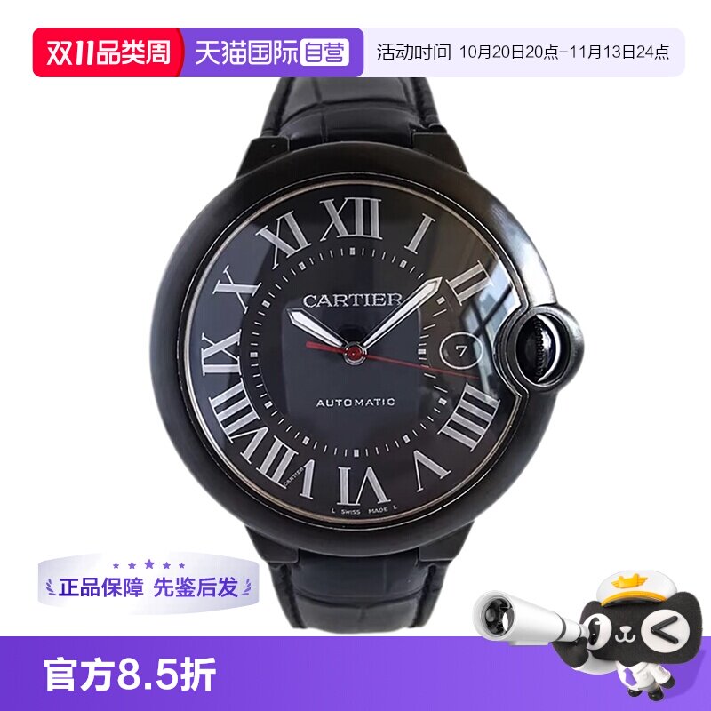 【自营】中古99新Cartier卡地亚蓝气球精钢自动机械机芯手表男款