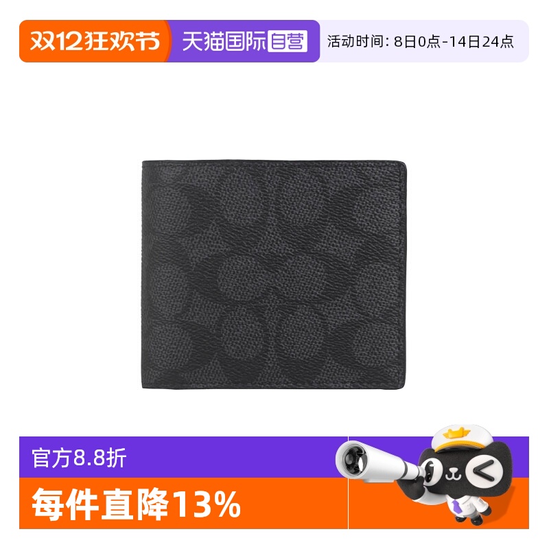 【自营】COACH/蔻驰男士PVC钱包卡包男款小钱包零钱包收纳证件