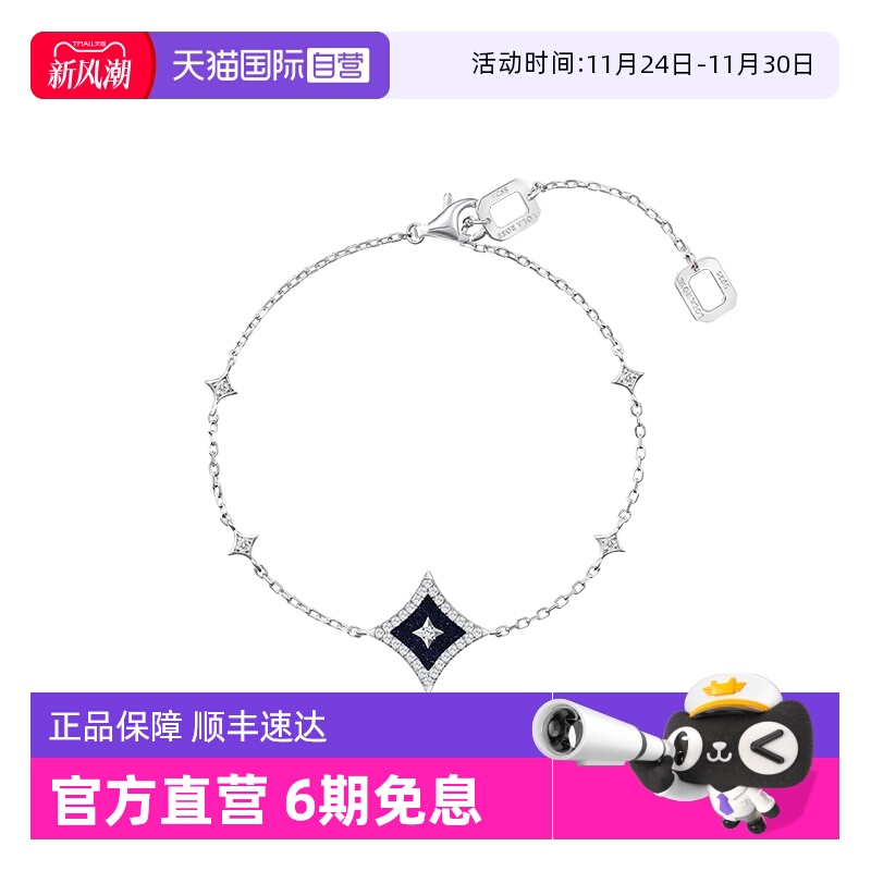 LolaRose闪星系列手链女礼物