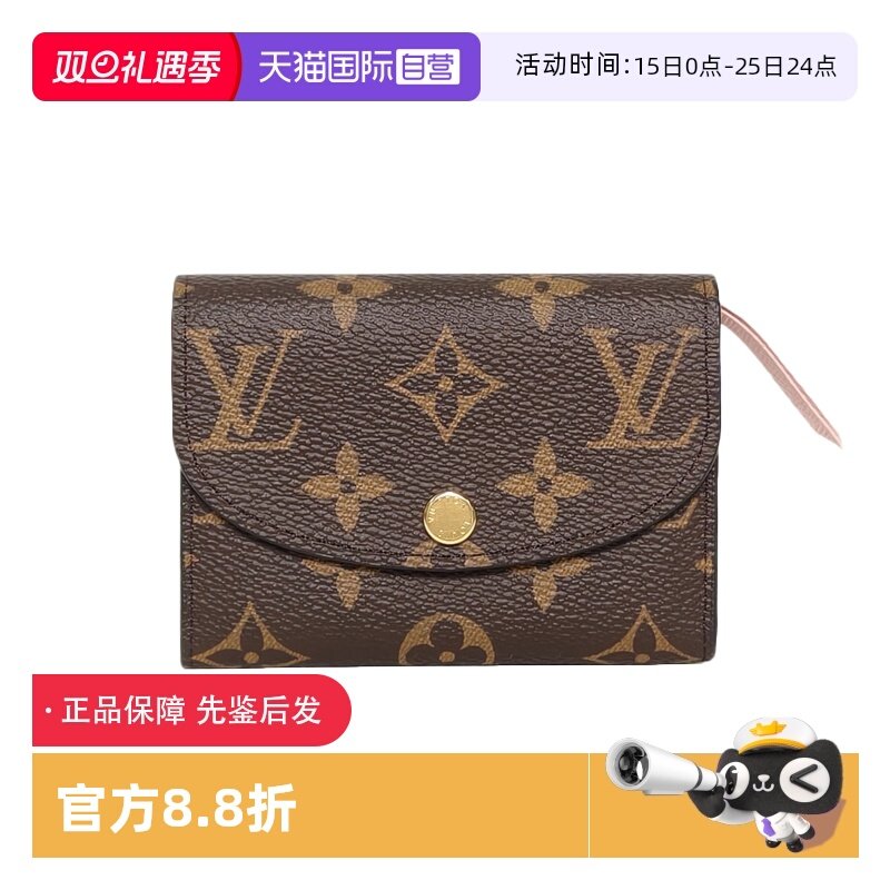 【自营】中古99新LV/路易威登钱包ROSALIE豆子短款老花PVC芯片