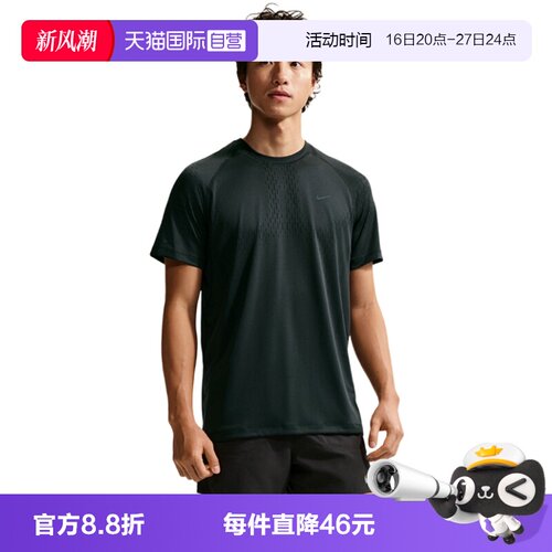 【自营】NIKE耐克男跑步T恤速干网眼透气短袖运动上衣IF2089-010