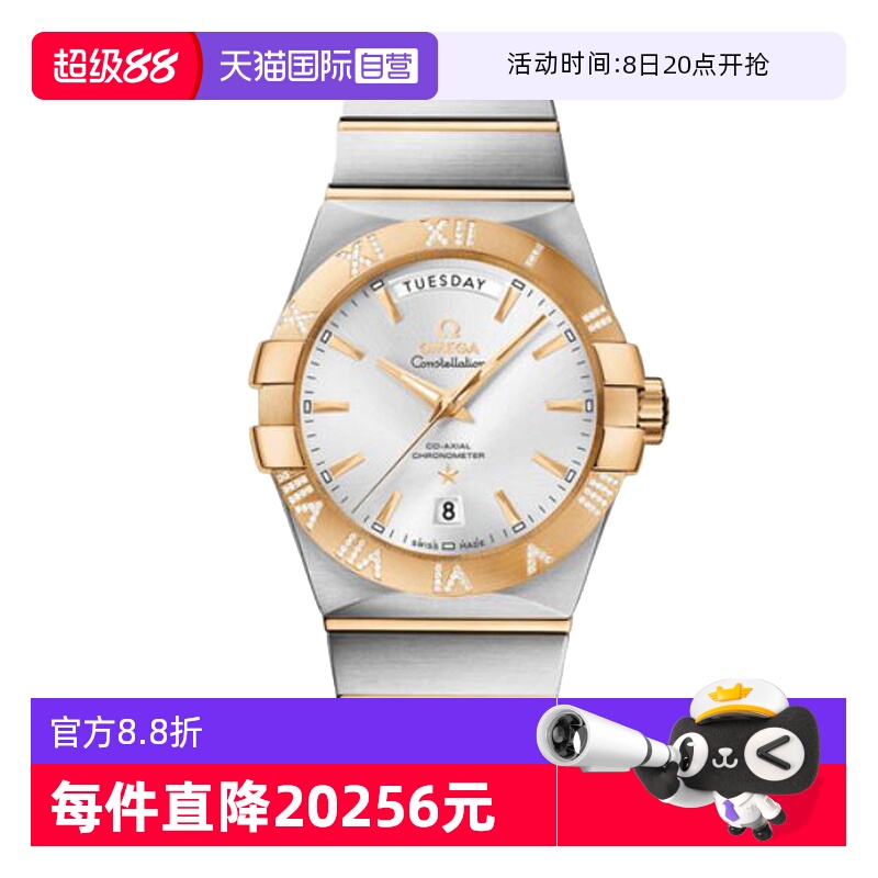 自营瑞士男表欧米茄星座系列机械