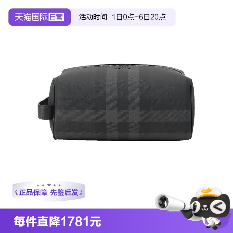 【自营】BURBERRY/博柏利博柏利 男款格纹收纳袋手拿包 8070279