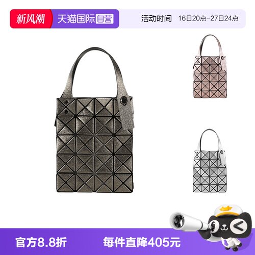 三宅一生托特包手机包手提包