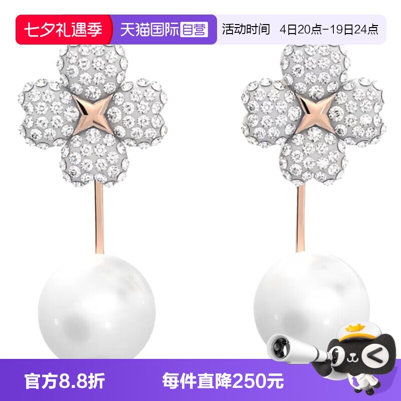 【自营】Swarovski/施华洛世奇幸运草 时尚 百搭 潮流女士耳饰