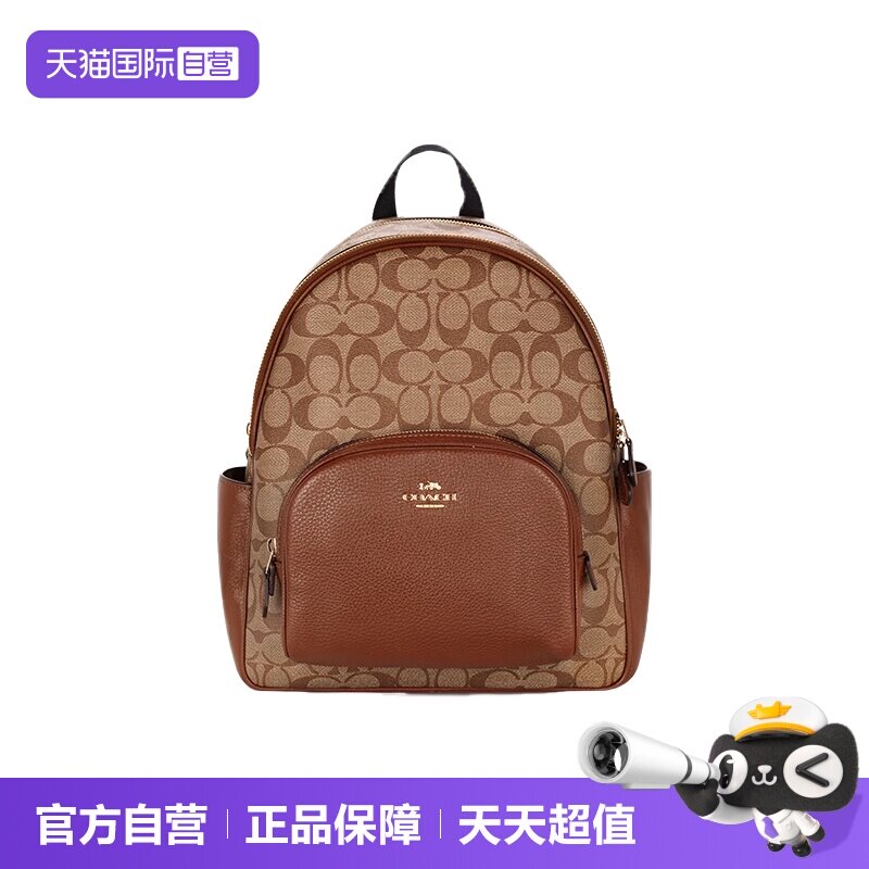 COACH/蔻驰双肩包老花拼色