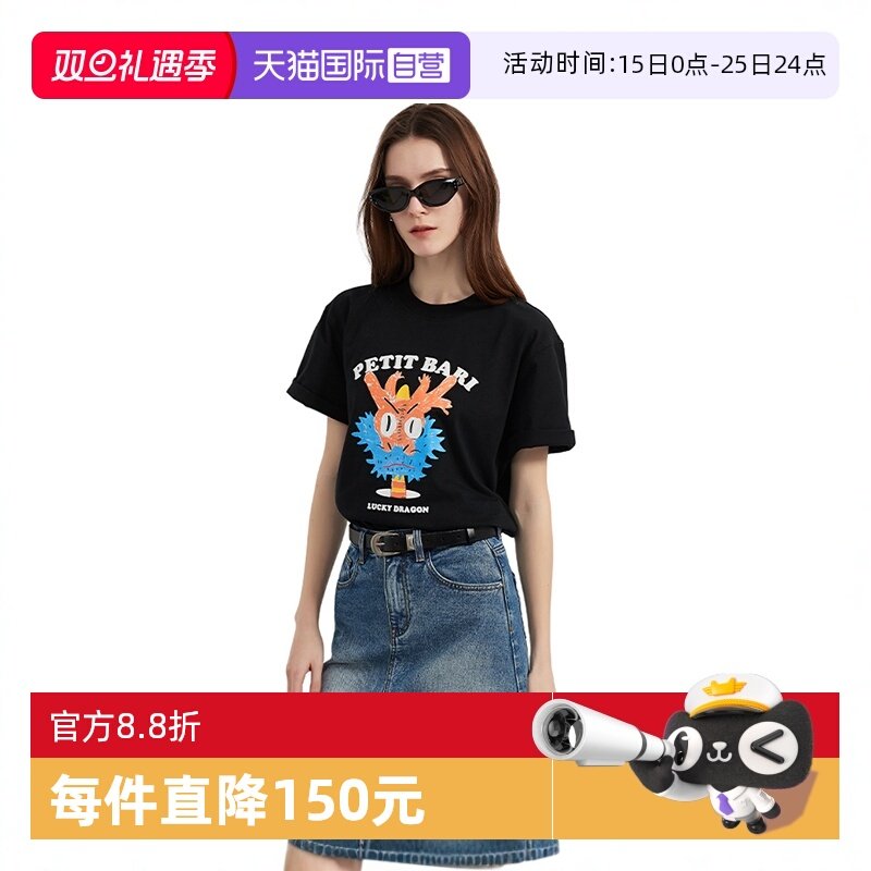 �ۻ��㣺����Ӫ��Petit Bari��������ӡ������T�����п���ȫ�� 726.48Ԫ��3��(��242.16Ԫ/������88VIP 95��)